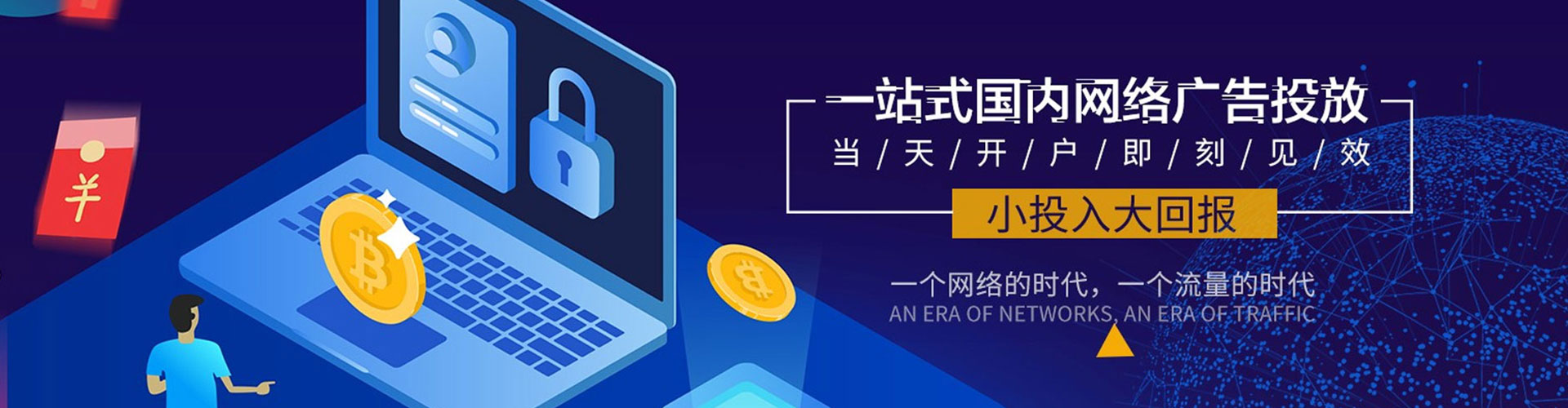 河东百度推广价格
