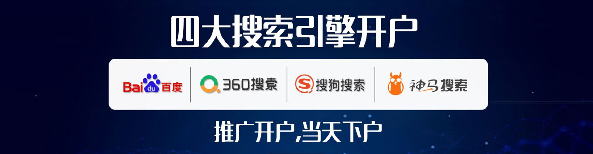 河东百度推广返点